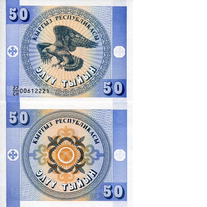 Kyrgyzstan 1 - 50 Tyin UNC pick #: s1 - 3