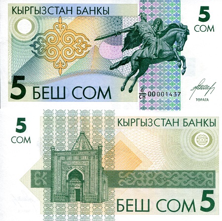 Kyrgyzstan 5 Som Pick Number: 5 UNC Banknote