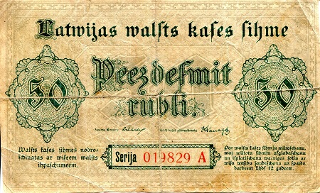 Latvia 50 rubli Pick Number: 6a VG/G (see large scan) Banknote