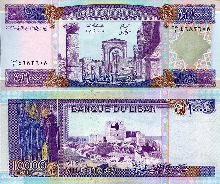 Lebanon 10,000 Livres Pick Number: 70a UNC Banknote