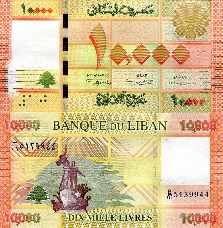 Lebanon 10,000 Livres Pick Number: 92a UNC Banknote