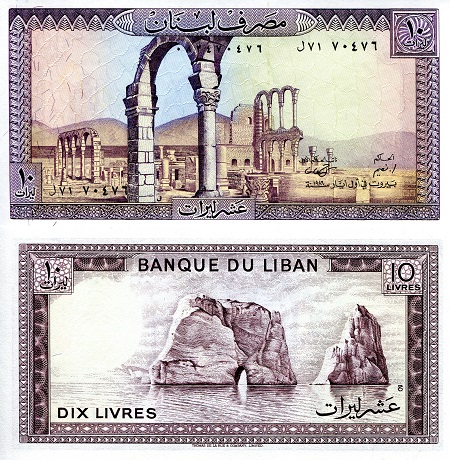 Lebanon 10 Livres Pick Number: 63i XF (see large scan) top/bottom edge damage Banknote