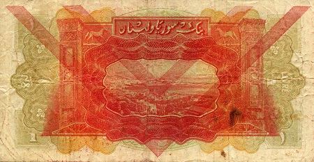 Lebanon 1 Livre VG (see large scan) pick #: 26d