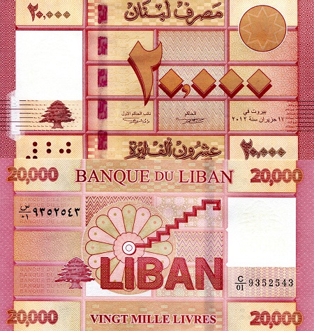 Lebanon 20,000 Livres Pick Number: 93a UNC Banknote
