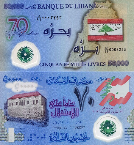 Lebanon 50,000 Livres Pick Number: 96a UNC Banknote