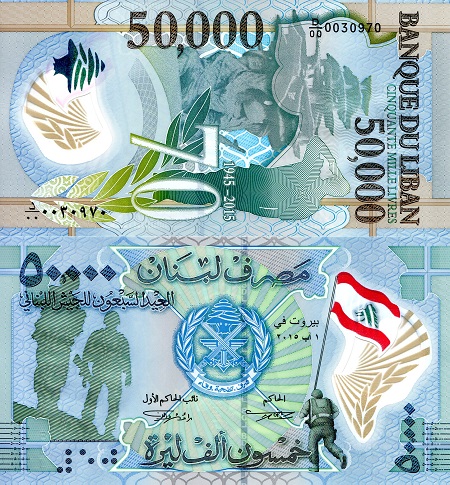 Lebanon 50,000 Livres Pick Number: 98a UNC Banknote
