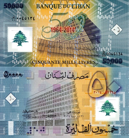 Lebanon 50,000 Livres Pick Number: 97a UNC Banknote