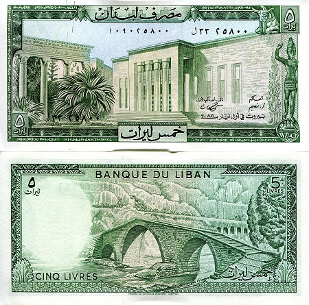 Lebanon 5 Livres Pick Number: 62d XF (top/bottom edges creased) Banknote