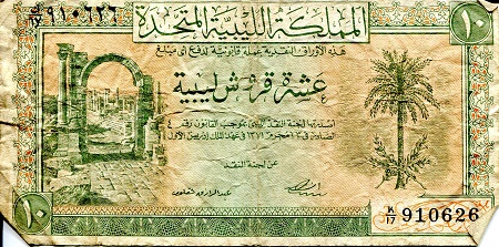 Libya 10 Piastre Pick Number: 6a VG (See large scan) Banknote