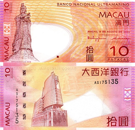 Macao 10 Patacas Pick Number: 80 UNC Banknote