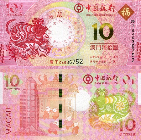Macao 10 Patacas Pick Number: New UNC Banknote