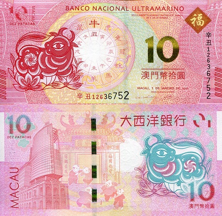 Macao 10 Patacas Pick Number: New UNC Banknote