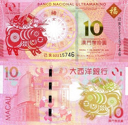 Macao 10 Patacas Pick Number: 88D UNC Banknote