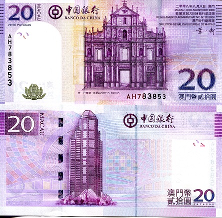 Macao 20 Patacas Pick Number: 109a UNC Banknote