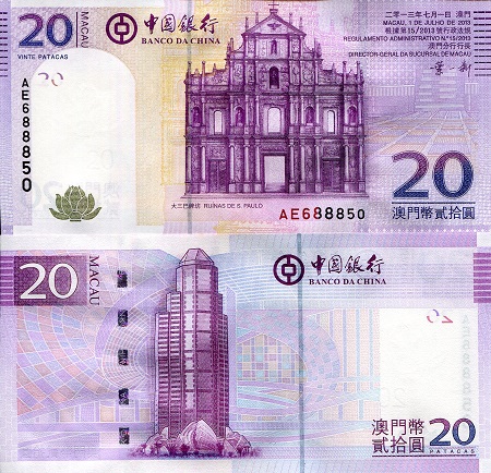 Macao 20 Patacas Pick Number: 109b UNC Banknote