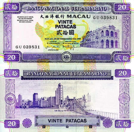 Macao 20 Patacas Pick Number: 71 UNC Banknote