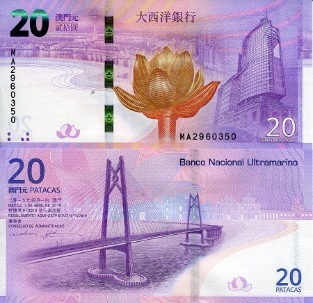 Macao 20 Patacas Pick Number: New UNC Banknote