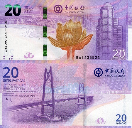 Macao 20 Patacas Pick Number: New UNC Banknote