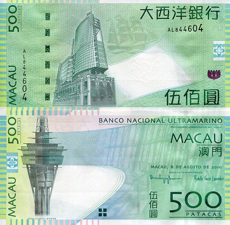 Macao 500 Patacas Pick Number: 83b UNC Banknote