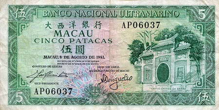 Macao 5 Patacas Pick Number: 58b F (see large scan) Banknote