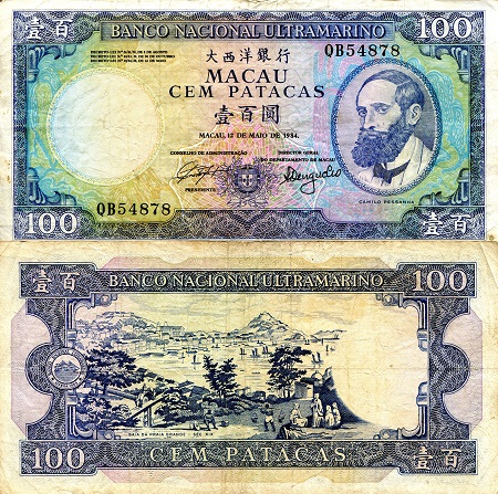 Macao 100 Patacas Pick Number: 61a F (See large scan) Banknote