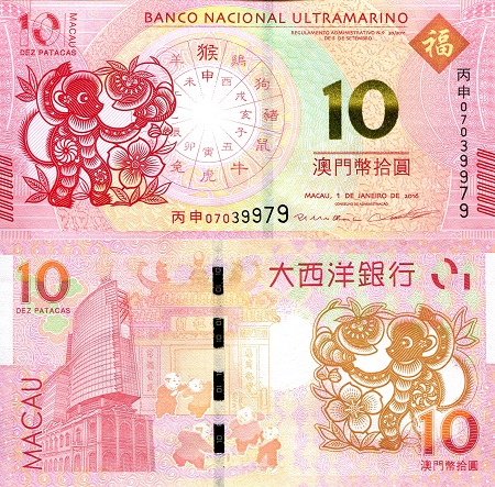 Macao 10 Patacas Pick Number: 88A UNC Banknote