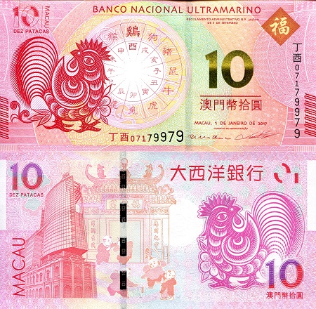 Macao 10 Patacas Pick Number: 88B UNC Banknote