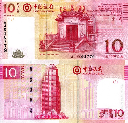 Macao 10 Patacas Pick Number: 108b UNC Banknote