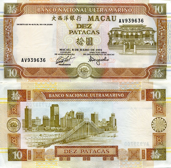Macao 10 Patacas Pick Number: 65 aUNC (minor corner issue) Banknote