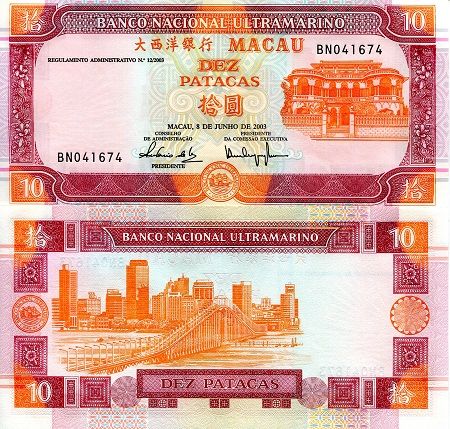 Macao 10 Patacas Pick Number: 77 UNC Banknote