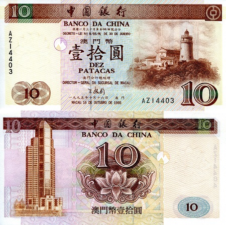 Macao 10 Patacas Pick Number: 90 UNC Banknote