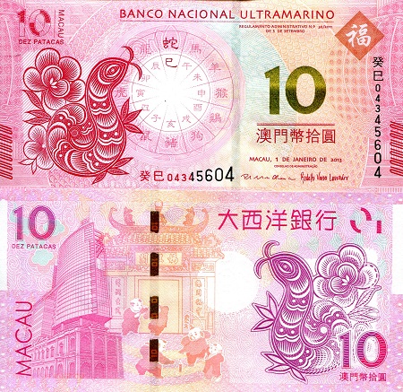 Macao 10 Patacas Pick Number: 86 UNC Banknote