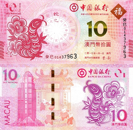 Macao 10 Patacas Pick Number: 116 UNC Banknote