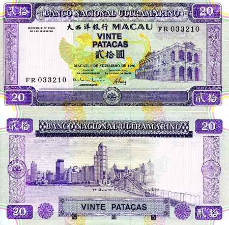 Macao 20 Patacas Pick Number: 66 UNC Banknote