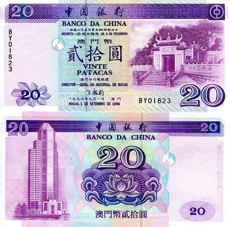 Macao 20 Patacas Pick Number: 91 UNC Banknote