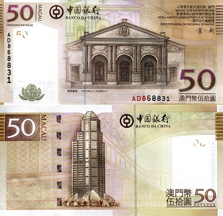 Macao 50 Patacas Pick Number: 110a UNC Banknote