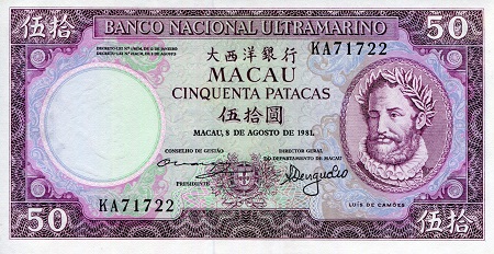 Macao 100 Patacas Pick Number: 60a XF (see large scan) Banknote