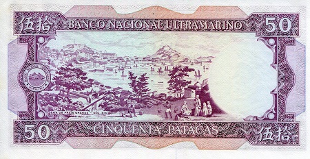 Macao 100 Patacas XF (see large scan) pick #: 60a