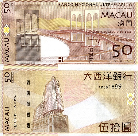 Macao 50 Patacas Pick Number: 81Aa UNC Banknote