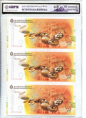 Macao 3 Patacas Pick Number: New UNC Banknote