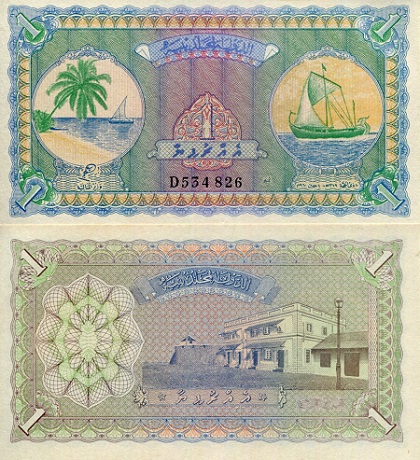 Maldives 1 Rufiyaa Pick Number: 2b VF (See large scan) Banknote