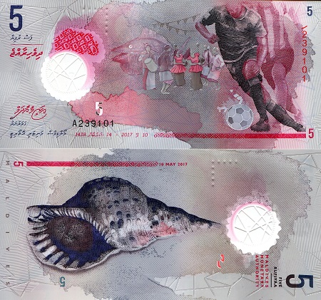 Maldives 5 Rufiyaa Pick Number: 26A UNC Banknote
