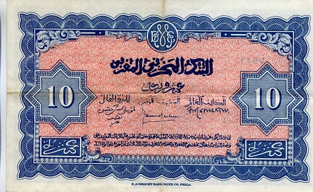 Morocco 10 Francs VF (See large scan) pick #: 25c