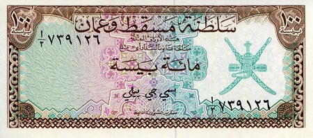 Muscat & Oman 100 Baisa Pick Number: 1a UNC Banknote