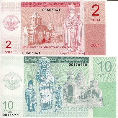 Nagorno-Karabakh 2 & 10 Dram Pick Number: s1 & 2 UNC Banknote