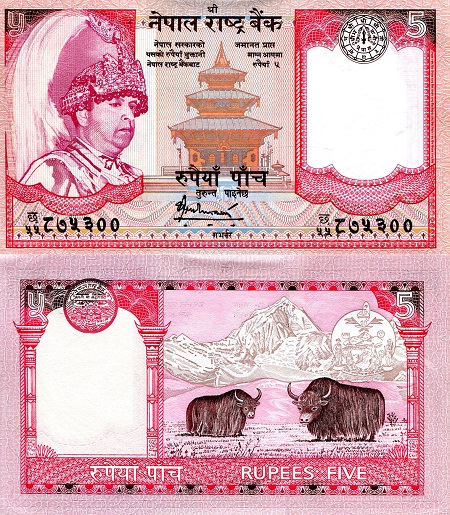 Nepal 5 Rupees Pick Number: 53b UNC Banknote