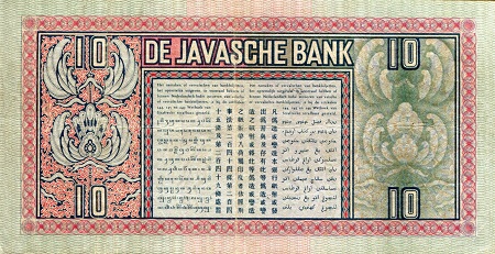 Netherlands Indies 10 Gulden VF+ (see large scan) pick #: 79a