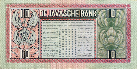 Netherlands Indies 10 Gulden XF (see large scan) pick #: 79b