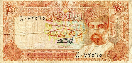 Oman 100 Baisa Pick Number: 22b VG (see large scan) Banknote