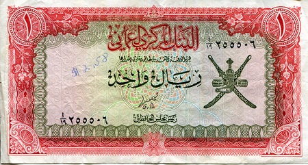 Oman 1 Rial Pick Number: 17a VF/F (see large scan) Banknote